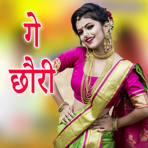 GE CHHAURI