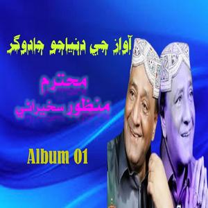 Tunhinji Dil Dukhayi