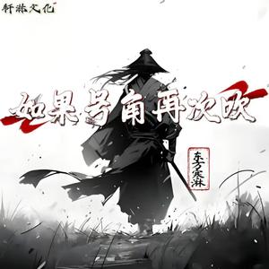 如果号角在次吹