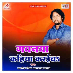 Aapan Banaike Deewana