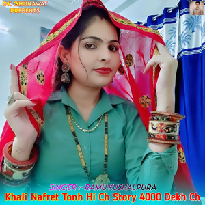 Khali Nafret Tonh Hi Ch Story 4000 Dekh Ch