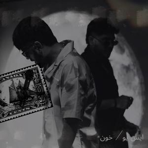 Daraaz (feat. Jadugar Tapes)