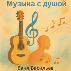 Тебя мне не хватает