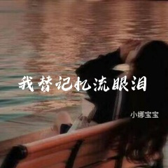 一朝相识百日思