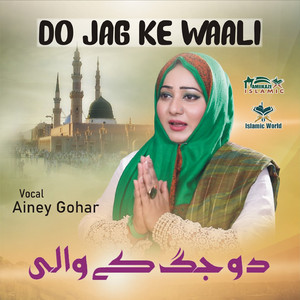 Do Jag Ke Waali