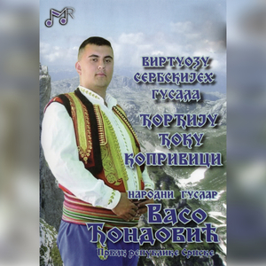 Narodnom guslaru Djordjiju Djoku Koprivici