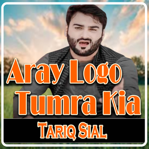 Dar Naal Dar Hai Alla Bol Kaini