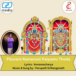 Piluvare Ramanuni Paiyumu Thoda