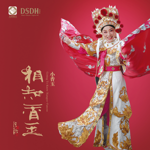 白蛇传·哭啼啼