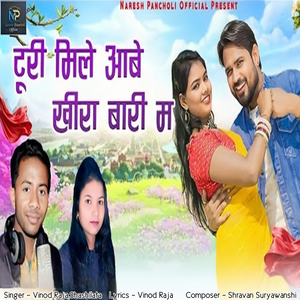 Turi Mile Aabe Khiraa Bari Ma