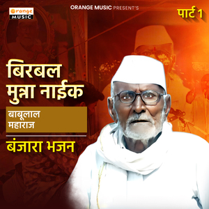 Birbal Munna Naik