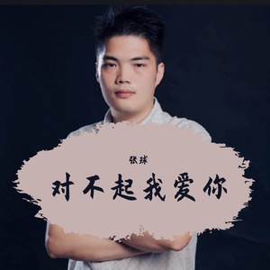 我在想你 也在等你