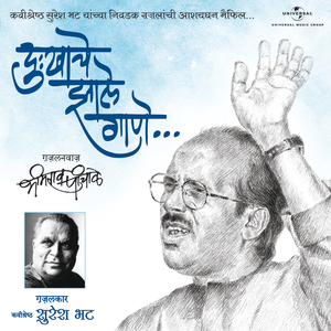 Ha Asa Chandra Ashi Raat (Album Version)