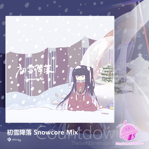 初雪降落 Snowcore Mix