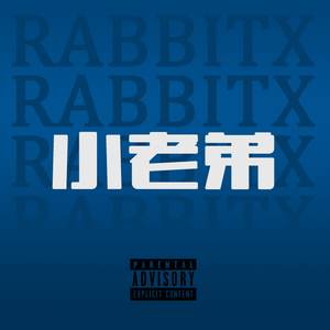 Tyga-小老弟（Ra66itX remix）