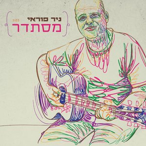 מסתדר