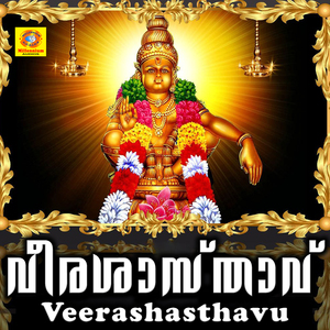 Uthramthirunaal