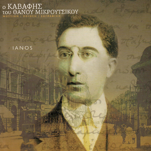 O Dekemvris Tou 1903