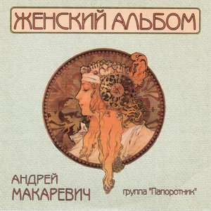 Варьете
