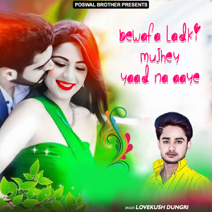 Chori Gora Gora Gaal Najar Ko Bandhley Doro