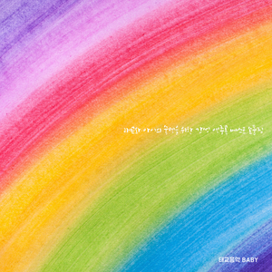 꿈속을 걷는 자장가