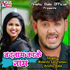 Badnaam Kake Naam