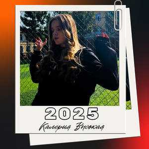 2025