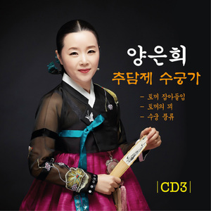 토끼가 별주부 조롱