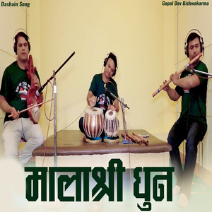Malashree Dhoon (Instrumental)