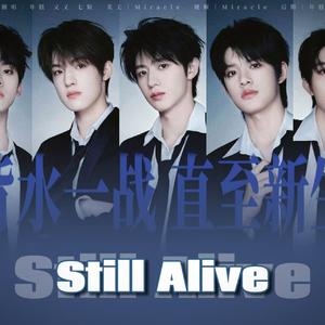 Still Alive(背水一战) 翻自：TOP登陆少年组合