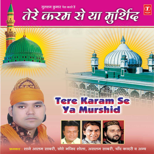 Madine Wale Aaka