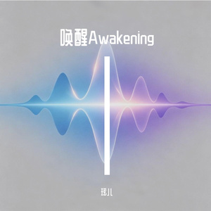 安