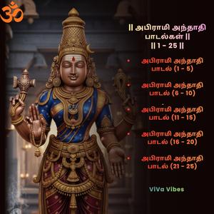 Abhirami Andathi Song (6 to 10)
