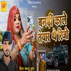 Bandi Kale The Taiyaar Rijyo