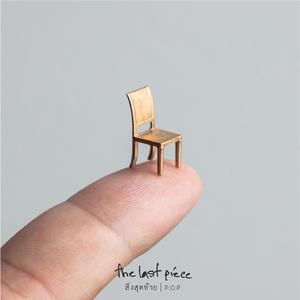 สิ่งสุดท้าย (the last piece)