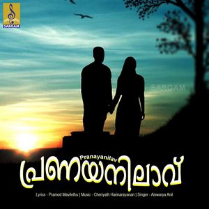 Pranayanilav