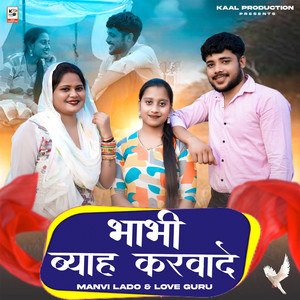 Bhabhi Byaha Karwade