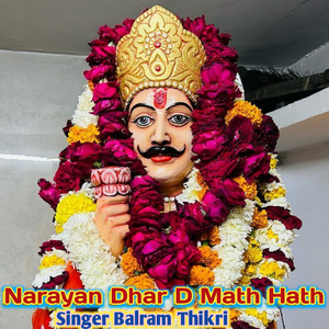 Narayan Dhar D Math Hath