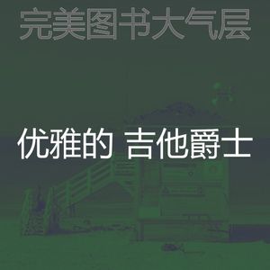 微妙的咖啡厅心情