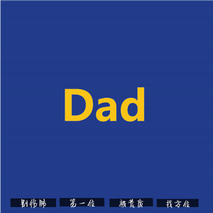 Dad