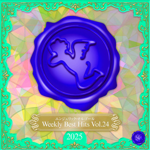 拍動(オルゴール)