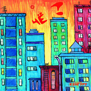 Russkiy gimn (Vsjo normal'no)