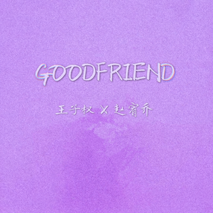 Good Friend (Inst.)