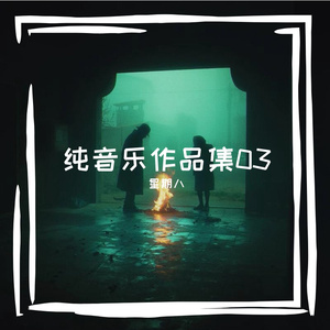 美丽的花儿