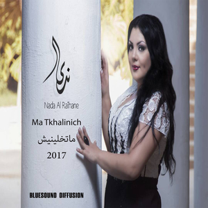 Nada Al Raihane Ma Tkhalinich (version originale)