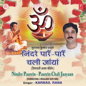 Nindare Paarain Paarain Chali Jaanyan