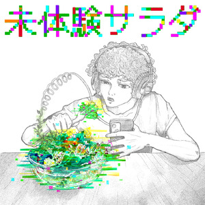 スマホよりかわいくなりたい