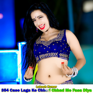 Dil Todo Fera Khati Ne