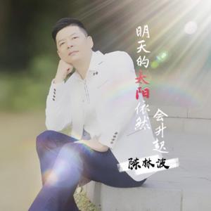 20200213明天的太阳依然会升起 合唱MIX成品