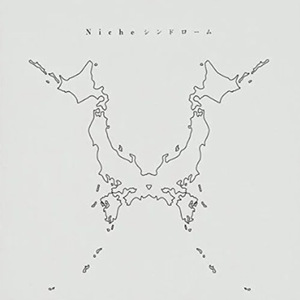 未完成交響曲（Cover ONE OK ROCK）